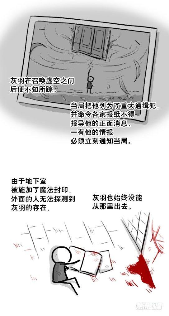 小绿和小蓝韩漫全集-211 小鬼魂（下）无删减无遮挡章节图片 