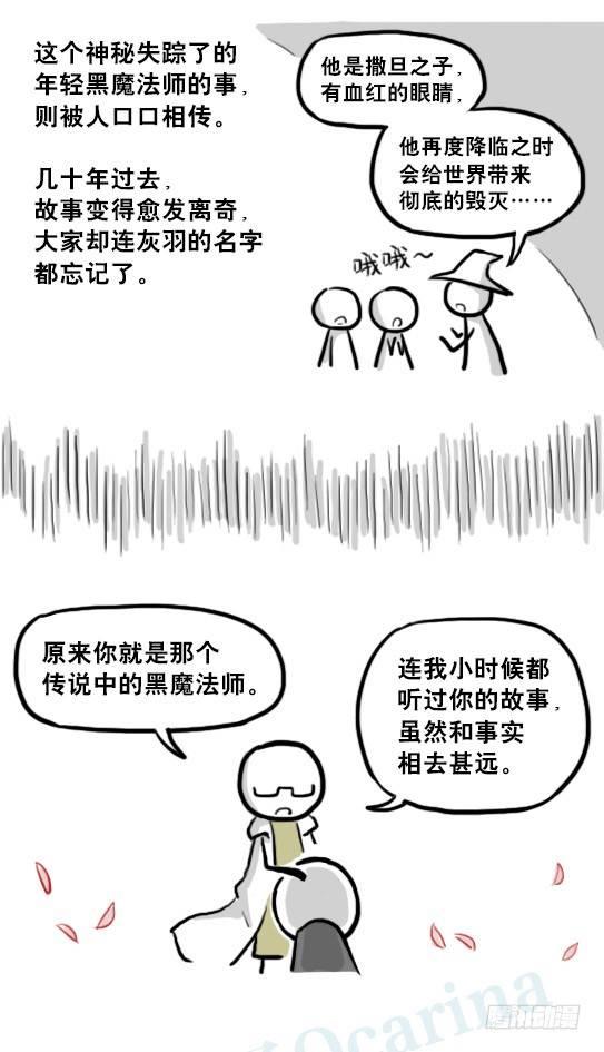 小绿和小蓝韩漫全集-211 小鬼魂（下）无删减无遮挡章节图片 