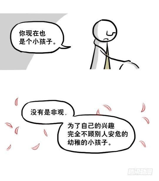 小绿和小蓝韩漫全集-211 小鬼魂（下）无删减无遮挡章节图片 