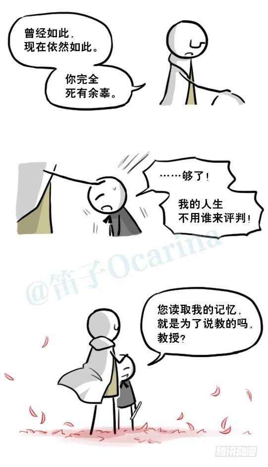 小绿和小蓝韩漫全集-211 小鬼魂（下）无删减无遮挡章节图片 