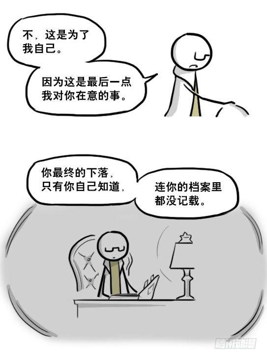 小绿和小蓝韩漫全集-211 小鬼魂（下）无删减无遮挡章节图片 