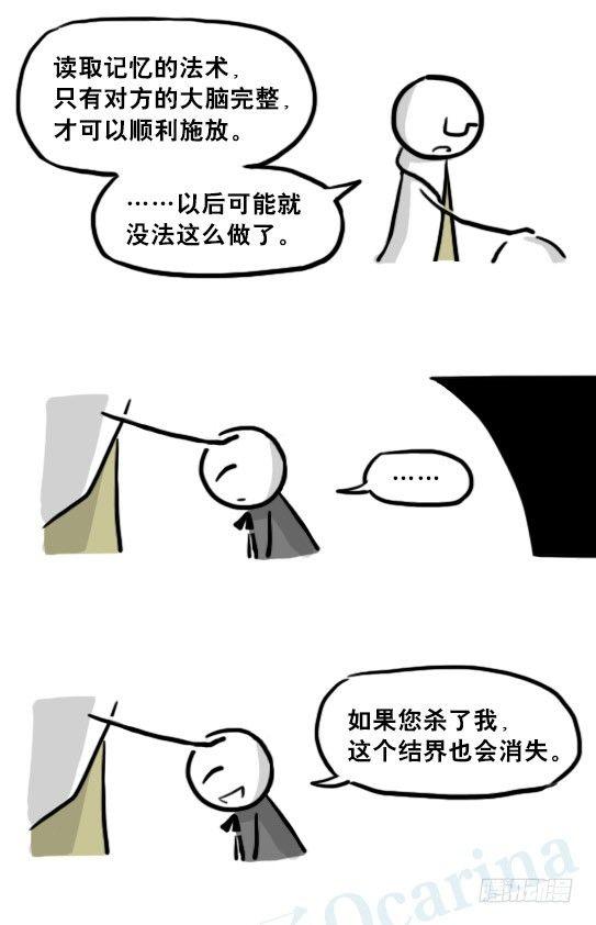 小绿和小蓝韩漫全集-211 小鬼魂（下）无删减无遮挡章节图片 