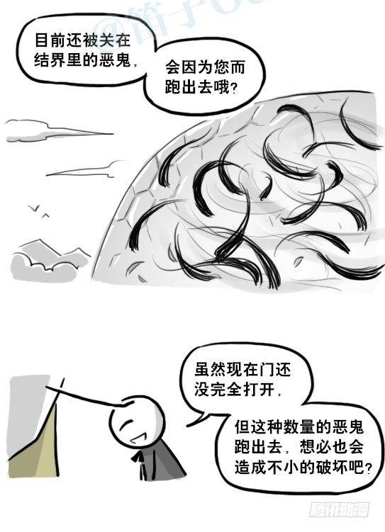小绿和小蓝韩漫全集-211 小鬼魂（下）无删减无遮挡章节图片 