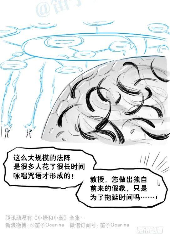 小绿和小蓝韩漫全集-211 小鬼魂（下）无删减无遮挡章节图片 
