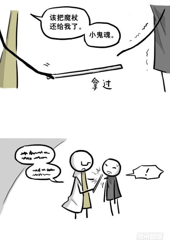 小绿和小蓝韩漫全集-211 小鬼魂（下）无删减无遮挡章节图片 