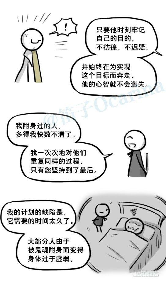 小绿和小蓝韩漫全集-211 小鬼魂（下）无删减无遮挡章节图片 