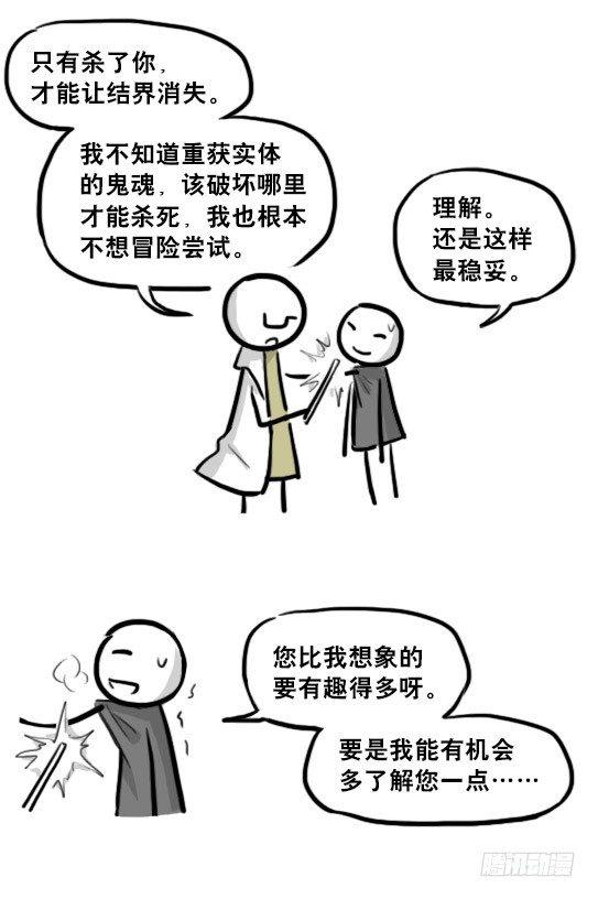 小绿和小蓝韩漫全集-211 小鬼魂（下）无删减无遮挡章节图片 