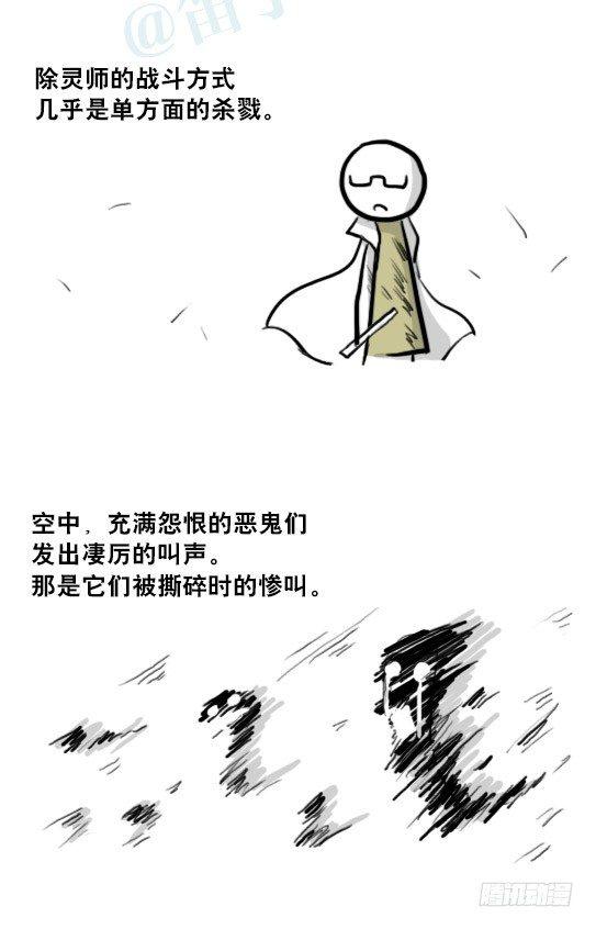 小绿和小蓝韩漫全集-211 小鬼魂（下）无删减无遮挡章节图片 