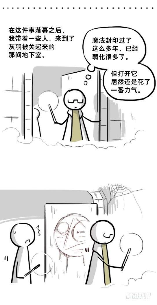 小绿和小蓝韩漫全集-211 小鬼魂（下）无删减无遮挡章节图片 