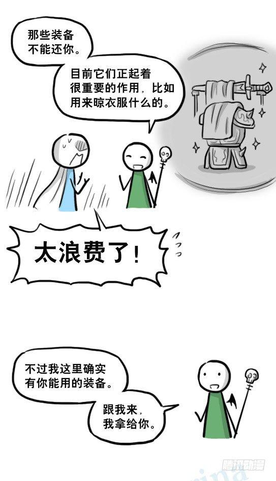 小绿和小蓝韩漫全集-213 魔王07-魔王城的夏日无删减无遮挡章节图片 