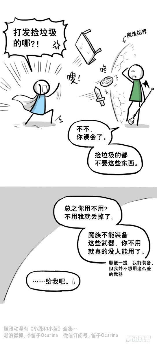 小绿和小蓝韩漫全集-213 魔王07-魔王城的夏日无删减无遮挡章节图片 