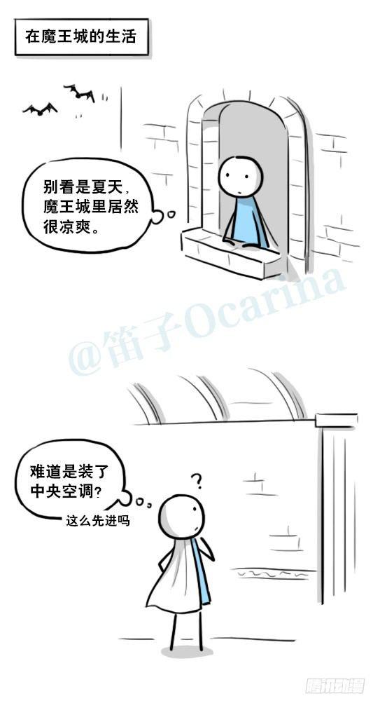 小绿和小蓝韩漫全集-213 魔王07-魔王城的夏日无删减无遮挡章节图片 
