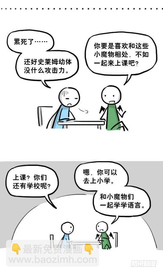 小绿和小蓝韩漫全集-213 魔王07-魔王城的夏日无删减无遮挡章节图片 