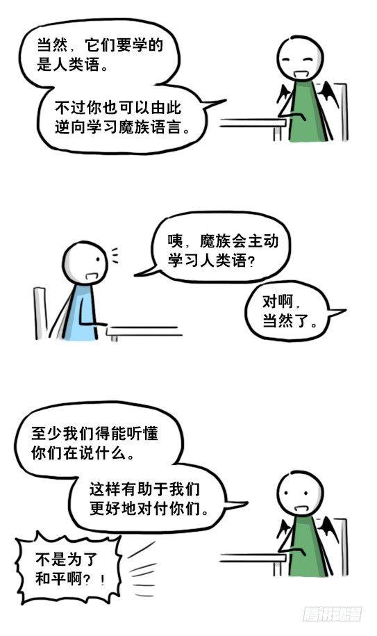 小绿和小蓝韩漫全集-213 魔王07-魔王城的夏日无删减无遮挡章节图片 