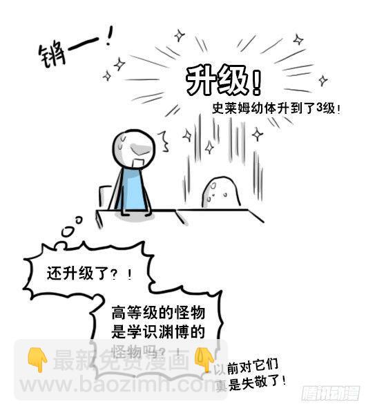 小绿和小蓝韩漫全集-213 魔王07-魔王城的夏日无删减无遮挡章节图片 