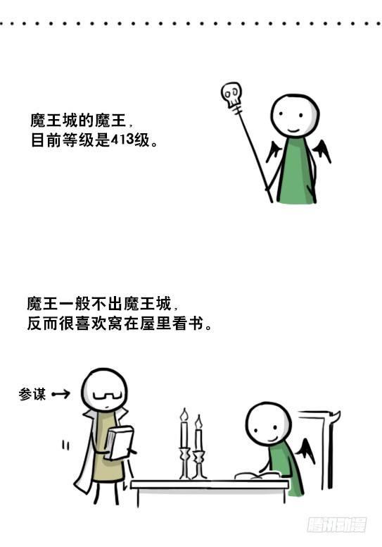 小绿和小蓝韩漫全集-213 魔王07-魔王城的夏日无删减无遮挡章节图片 