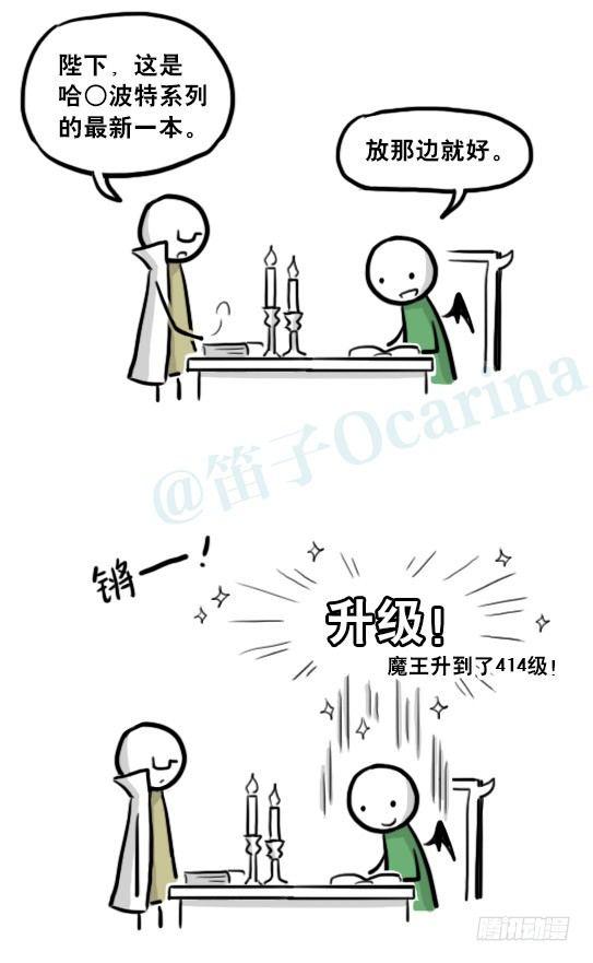 小绿和小蓝韩漫全集-213 魔王07-魔王城的夏日无删减无遮挡章节图片 