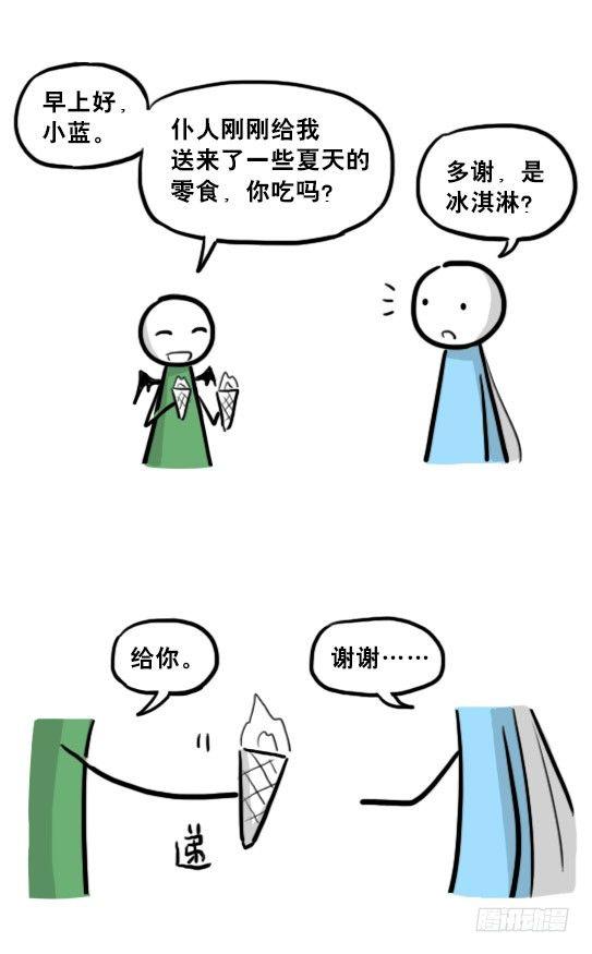 小绿和小蓝韩漫全集-213 魔王07-魔王城的夏日无删减无遮挡章节图片 
