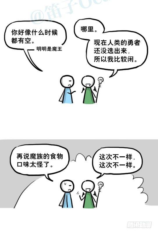 小绿和小蓝韩漫全集-213 魔王07-魔王城的夏日无删减无遮挡章节图片 