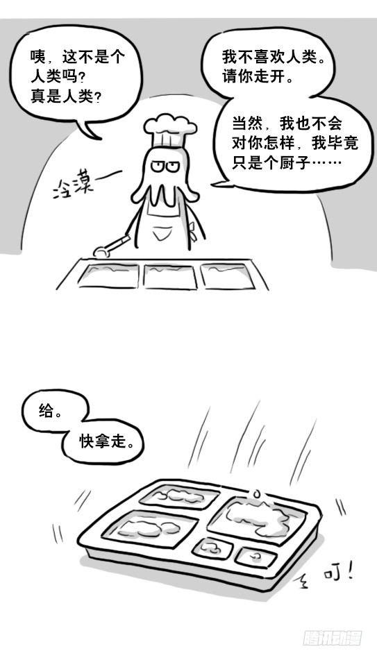 小绿和小蓝韩漫全集-213 魔王07-魔王城的夏日无删减无遮挡章节图片 