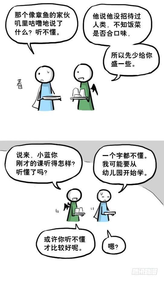 小绿和小蓝韩漫全集-213 魔王07-魔王城的夏日无删减无遮挡章节图片 