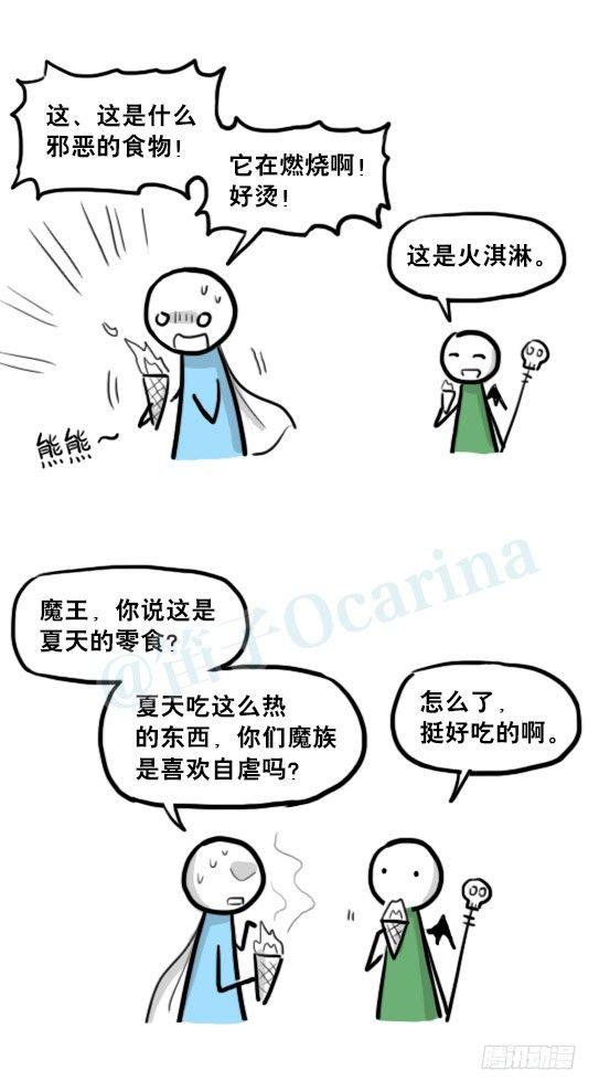 小绿和小蓝韩漫全集-213 魔王07-魔王城的夏日无删减无遮挡章节图片 