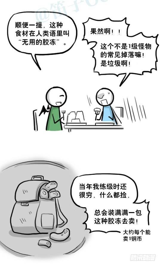小绿和小蓝韩漫全集-213 魔王07-魔王城的夏日无删减无遮挡章节图片 