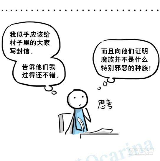 小绿和小蓝韩漫全集-213 魔王07-魔王城的夏日无删减无遮挡章节图片 