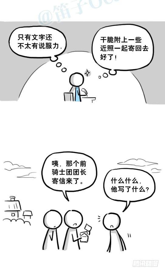 小绿和小蓝韩漫全集-213 魔王07-魔王城的夏日无删减无遮挡章节图片 