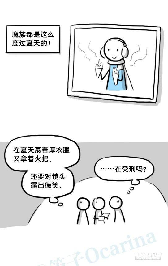 小绿和小蓝韩漫全集-213 魔王07-魔王城的夏日无删减无遮挡章节图片 