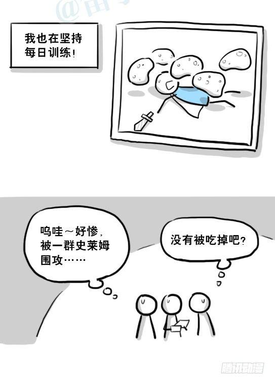 小绿和小蓝韩漫全集-213 魔王07-魔王城的夏日无删减无遮挡章节图片 