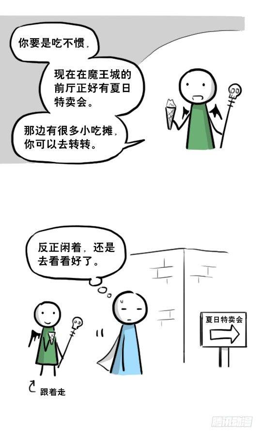 小绿和小蓝韩漫全集-213 魔王07-魔王城的夏日无删减无遮挡章节图片 