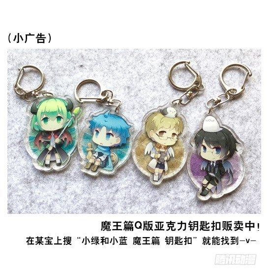 小绿和小蓝韩漫全集-213 魔王07-魔王城的夏日无删减无遮挡章节图片 