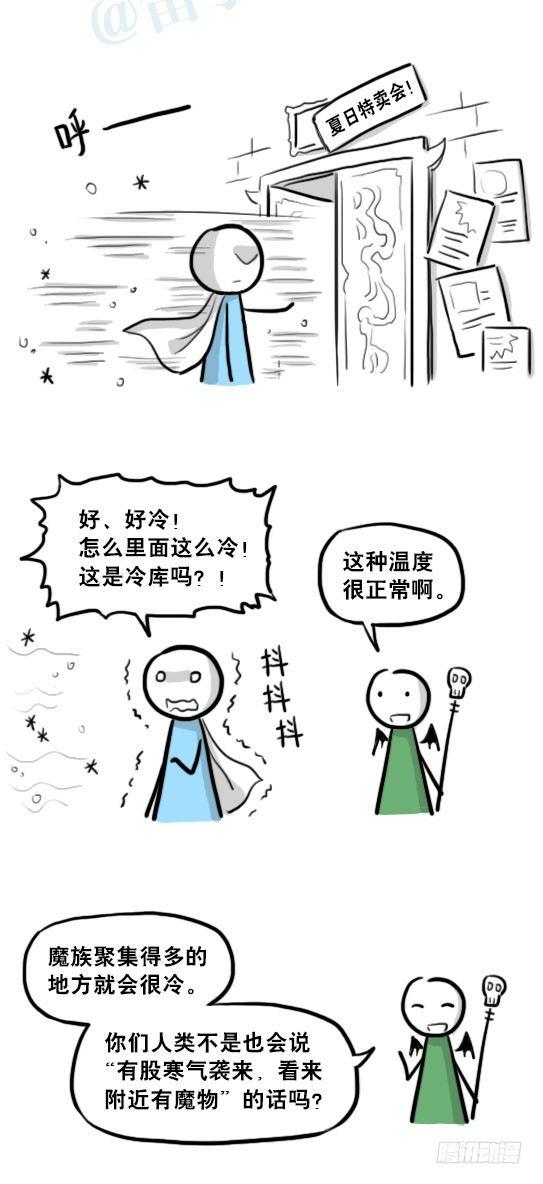 小绿和小蓝韩漫全集-213 魔王07-魔王城的夏日无删减无遮挡章节图片 