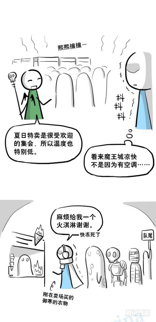 小绿和小蓝韩漫全集-213 魔王07-魔王城的夏日无删减无遮挡章节图片 