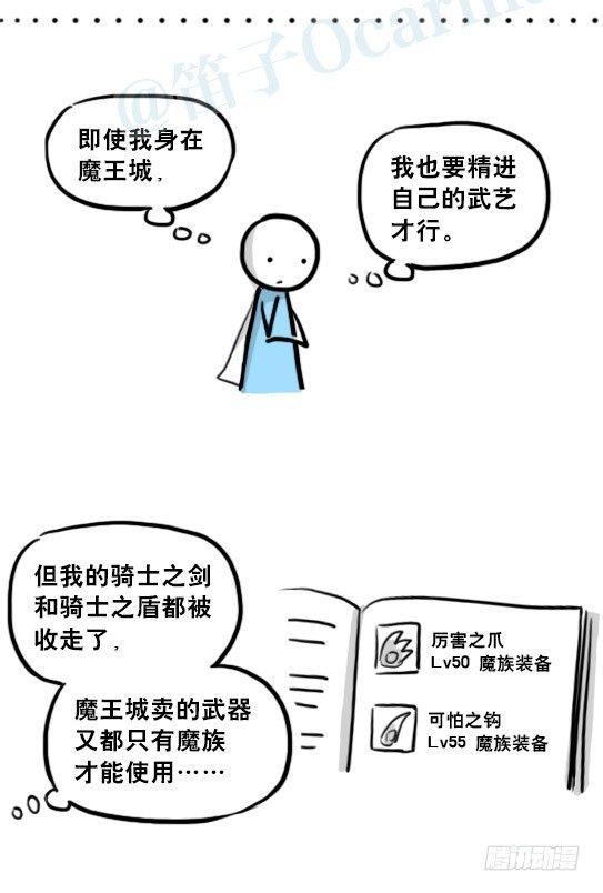 小绿和小蓝韩漫全集-213 魔王07-魔王城的夏日无删减无遮挡章节图片 