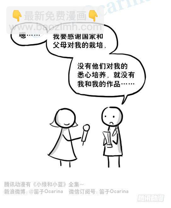 小绿和小蓝韩漫全集-214 小寓言无删减无遮挡章节图片 