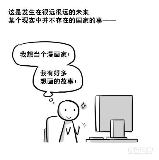 小绿和小蓝韩漫全集-214 小寓言无删减无遮挡章节图片 