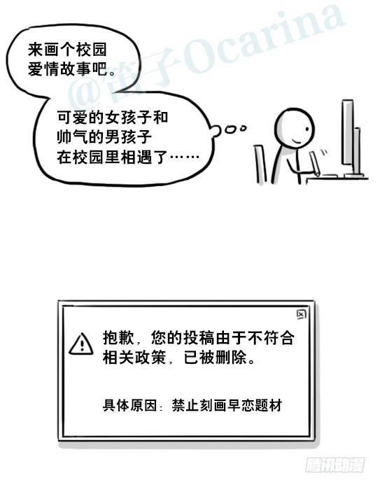 小绿和小蓝韩漫全集-214 小寓言无删减无遮挡章节图片 