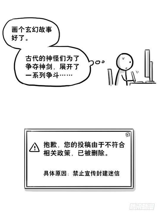 小绿和小蓝韩漫全集-214 小寓言无删减无遮挡章节图片 