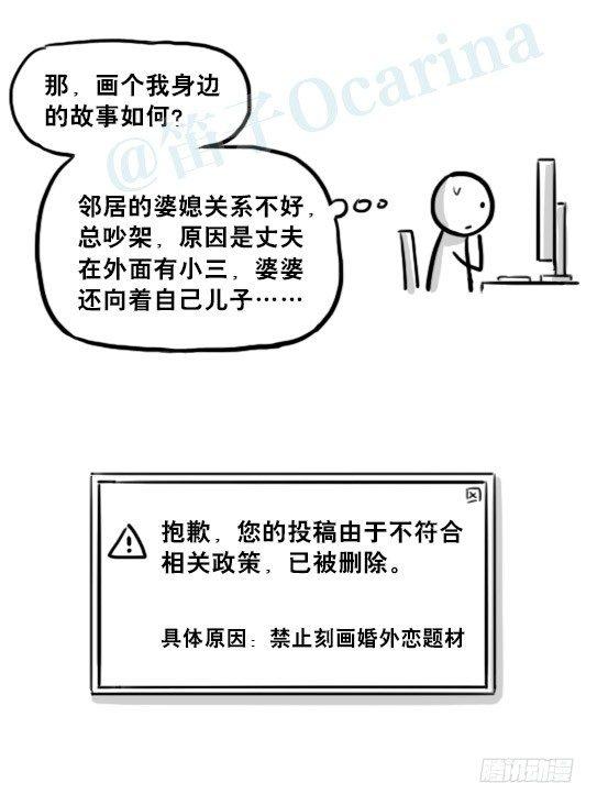 小绿和小蓝韩漫全集-214 小寓言无删减无遮挡章节图片 