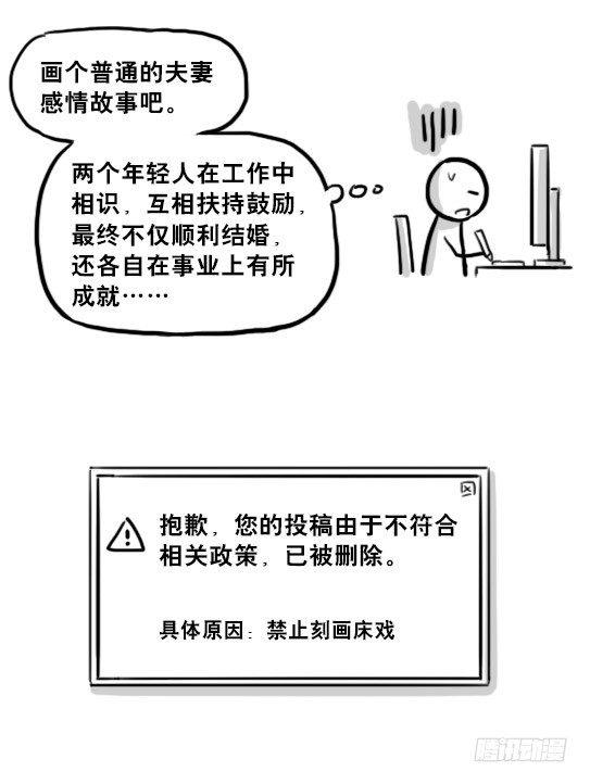 小绿和小蓝韩漫全集-214 小寓言无删减无遮挡章节图片 
