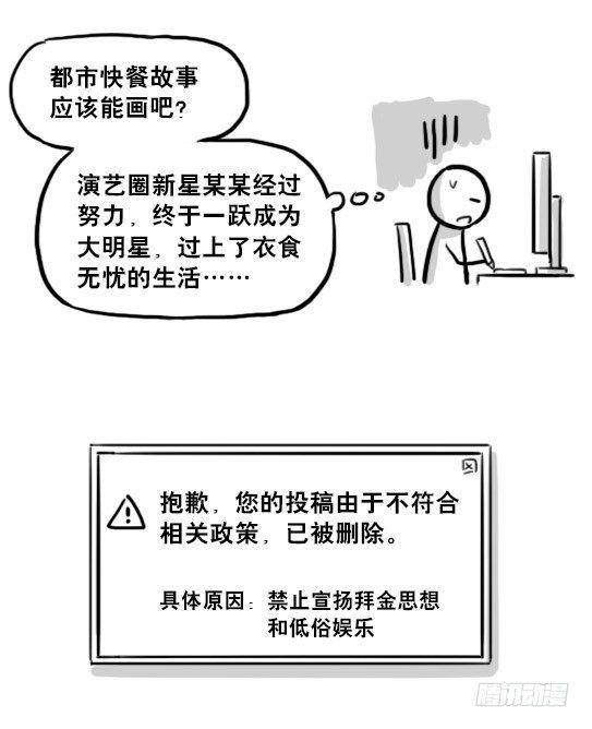 小绿和小蓝韩漫全集-214 小寓言无删减无遮挡章节图片 