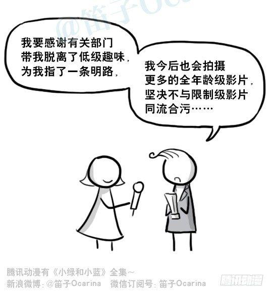 小绿和小蓝韩漫全集-215 分级制无删减无遮挡章节图片 