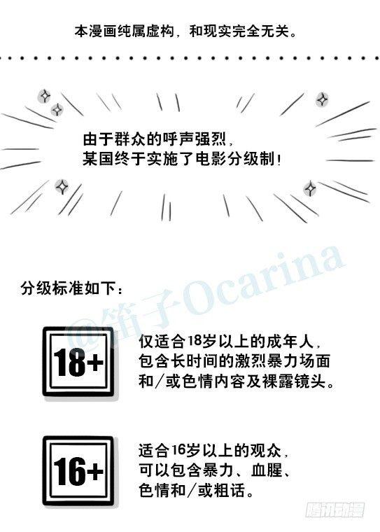 小绿和小蓝韩漫全集-215 分级制无删减无遮挡章节图片 