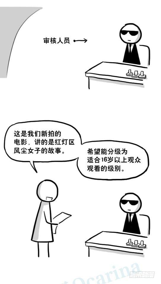小绿和小蓝韩漫全集-215 分级制无删减无遮挡章节图片 