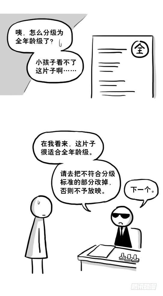 小绿和小蓝韩漫全集-215 分级制无删减无遮挡章节图片 