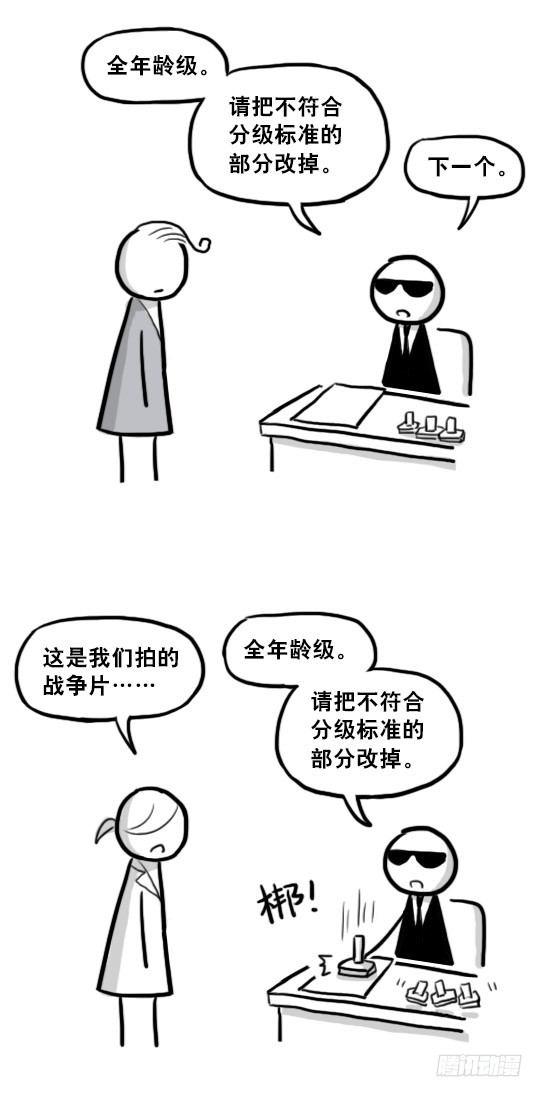 小绿和小蓝韩漫全集-215 分级制无删减无遮挡章节图片 