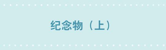 小绿和小蓝韩漫全集-216 纪念物（上）无删减无遮挡章节图片 