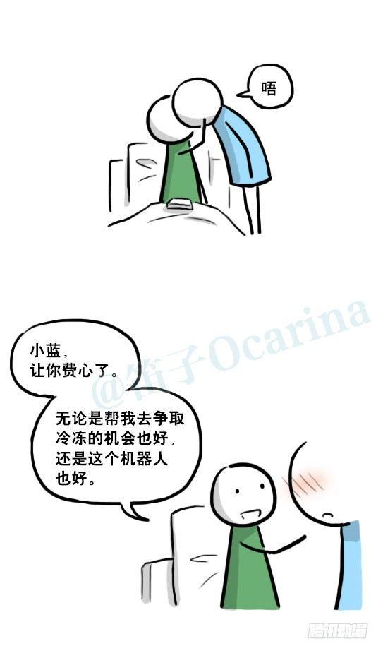 小绿和小蓝韩漫全集-216 纪念物（上）无删减无遮挡章节图片 